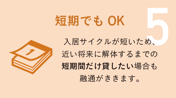 空き家Xアトリエ～お勧めする6つの理由～