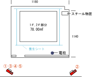 神奈川県相模原市|解体工事現場の見取り図