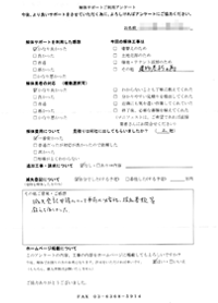 岡山県赤磐市の解体工事後のアンケート