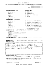 三重県桑名市の解体工事後のアンケート