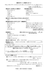 長崎県佐世保市の解体工事後のアンケート