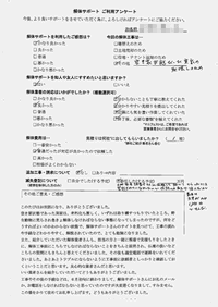 富山県富山市の解体工事後のアンケート