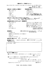 香川県高松市の解体工事後のアンケート
