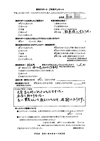 長野県小諸市の解体工事後のアンケート