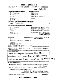 山口県下関市の解体工事後のアンケート