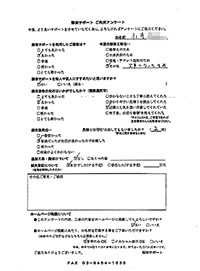 広島県福山市の解体工事後のアンケート