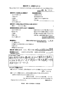 栃木県大田原市の解体工事後のアンケート