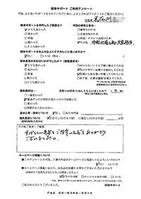 静岡県浜松市の解体工事後のアンケート