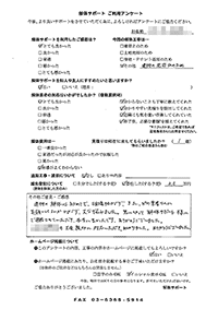 北海道札幌市の解体工事後のアンケート