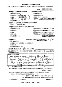 兵庫県姫路市の解体工事後のアンケート
