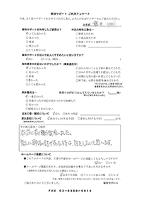 静岡県浜松市の解体工事後のアンケート