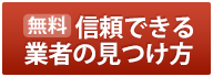 かんたん資料請求