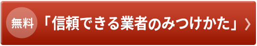 かんたん資料請求（無料）