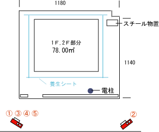 神奈川県相模原市｜解体工事現場の見取り図