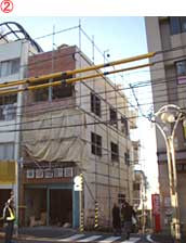 東京都新宿区｜解体工事前の現場写真