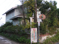 神奈川県平塚市の解体工事例